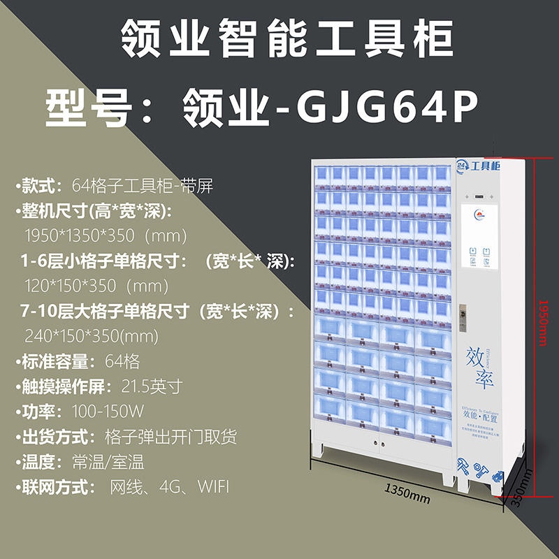 领业-GJG64P 详细介绍.jpg