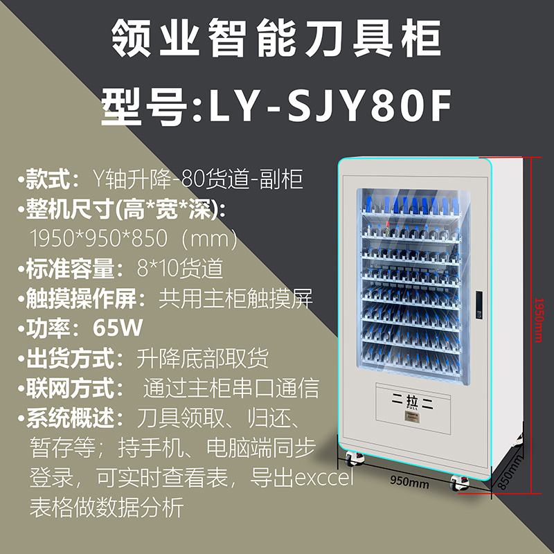 LY-SJY80F 详细介绍.jpg