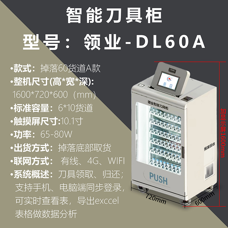 领业-DL60A 详细介绍.jpg