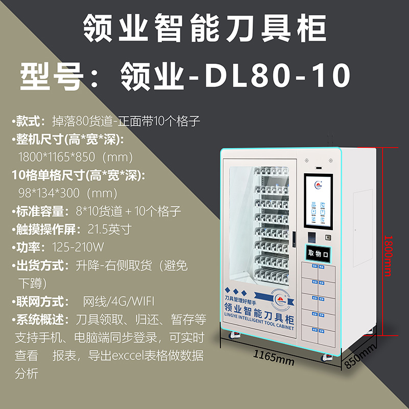领业-DL80-10 详细介绍.jpg