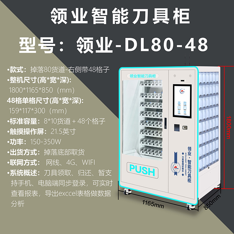 领业-DL80-48 详细介绍.jpg