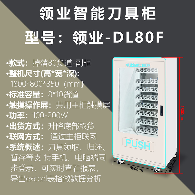 领业-DL80 详细介绍.jpg